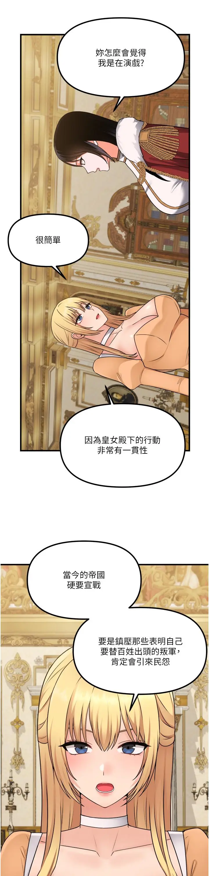 漫画《抖M女仆》第57话第31张图