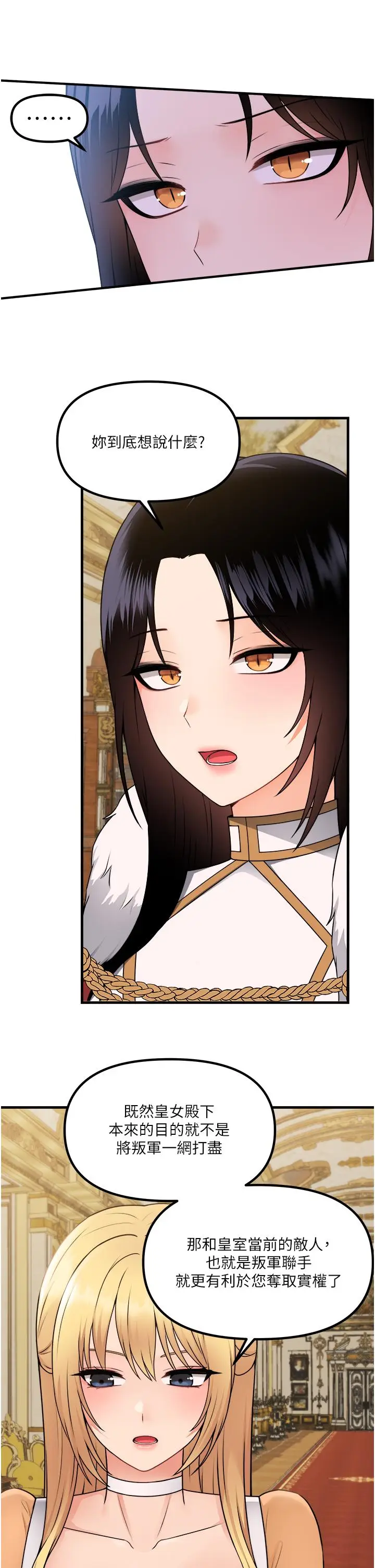 漫画《抖M女仆》第57话第35张图