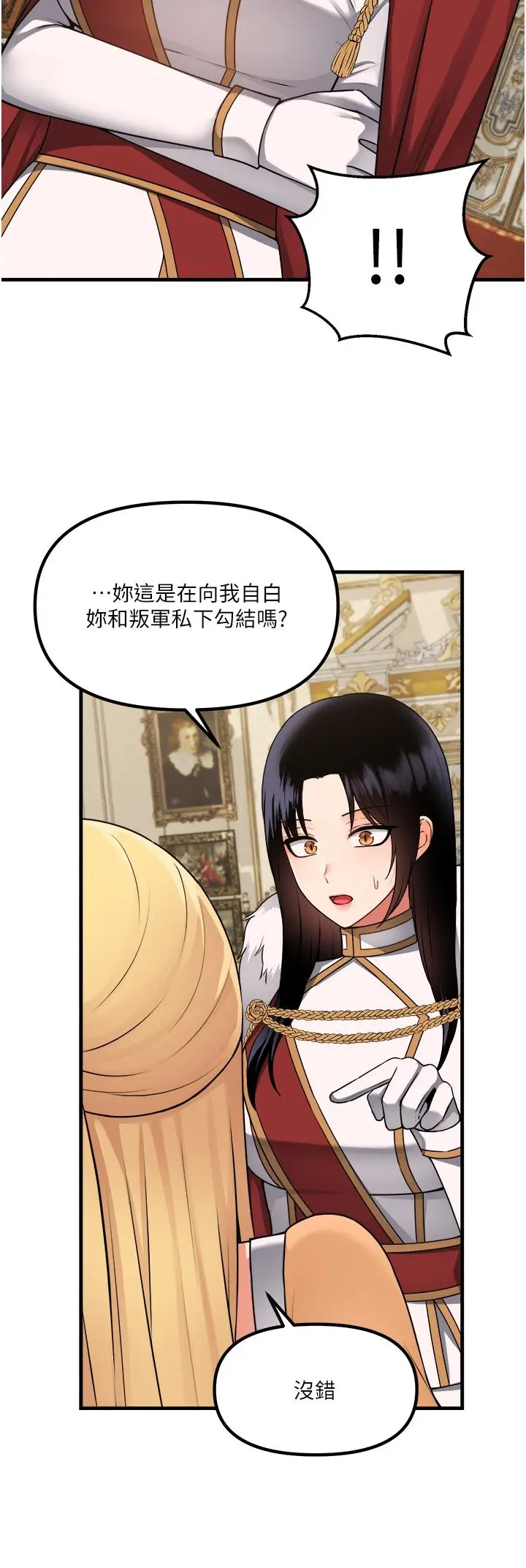 漫画《抖M女仆》第57话第37张图