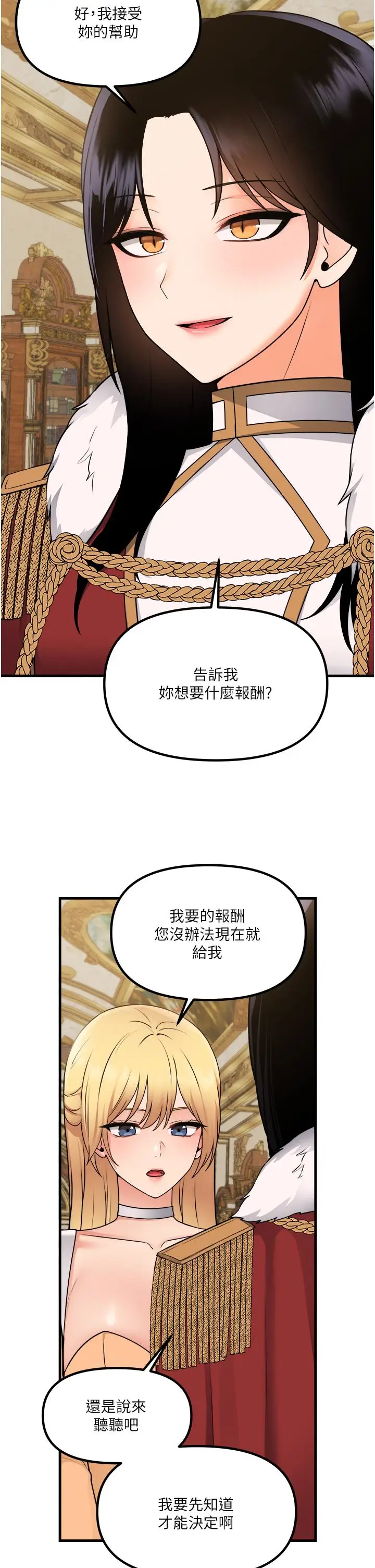 漫画《抖M女仆》第57话第39张图