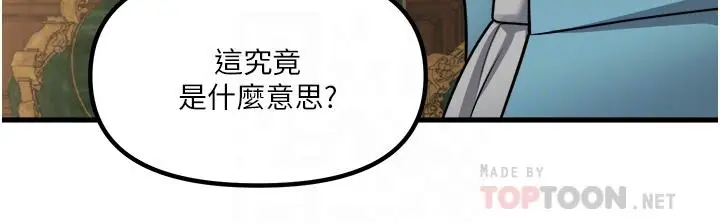 漫画《抖M女仆》第57话第4张图