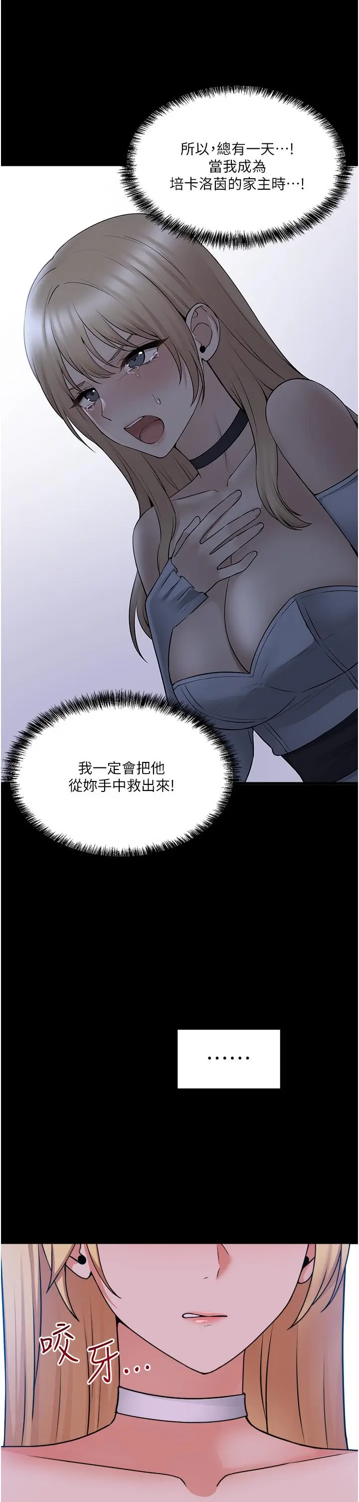 漫画《抖M女仆》第57话第41张图