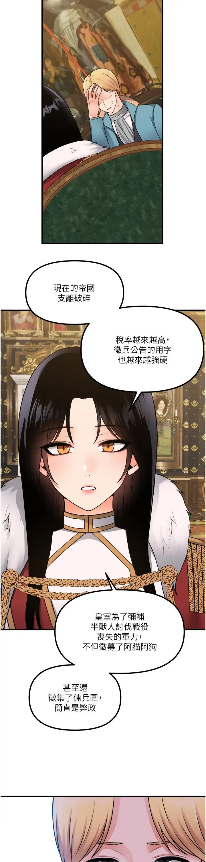 漫画《抖M女仆》第57话第9张图
