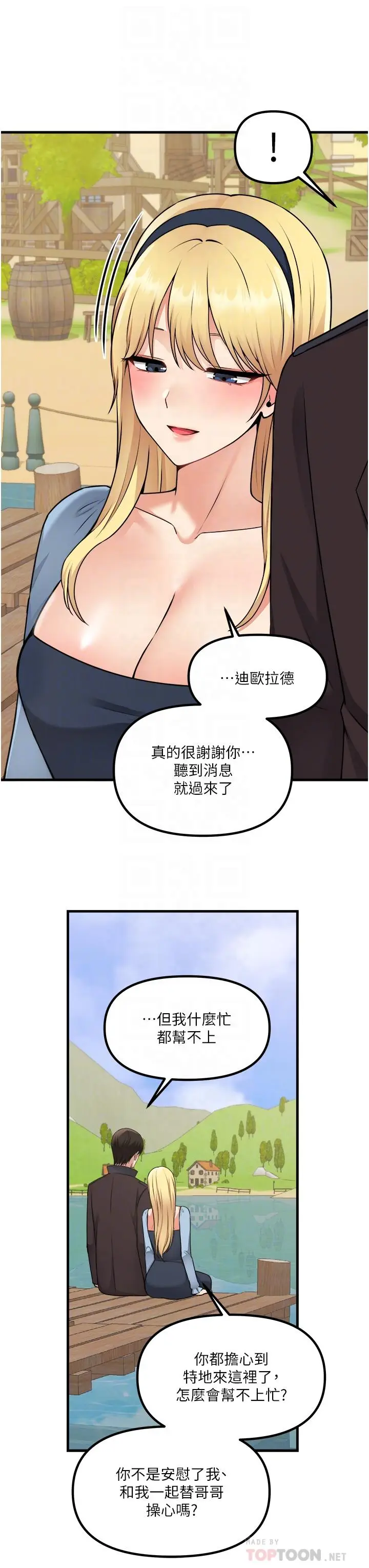 漫画《抖M女仆》第58话第10张图