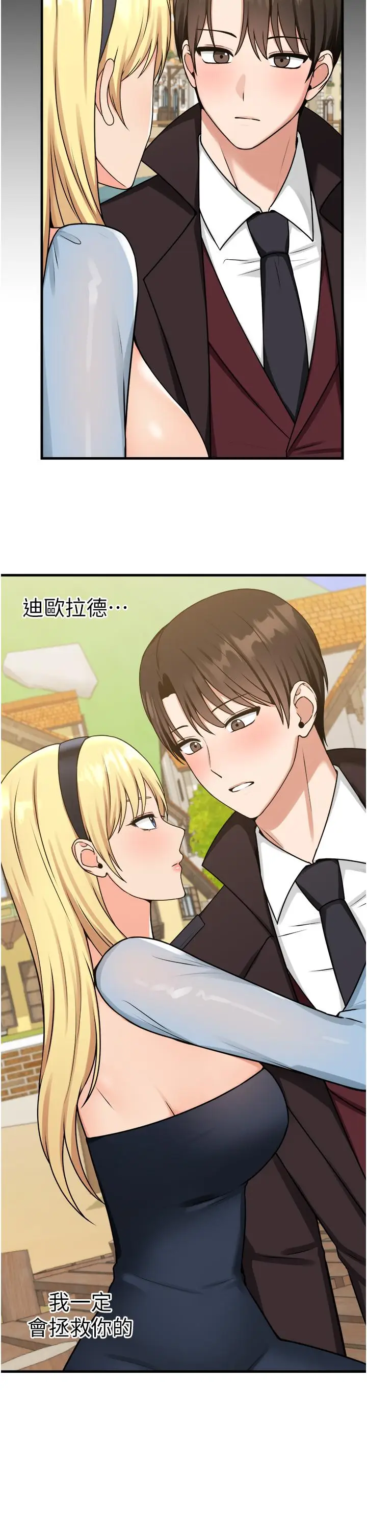 漫画《抖M女仆》第58话第31张图