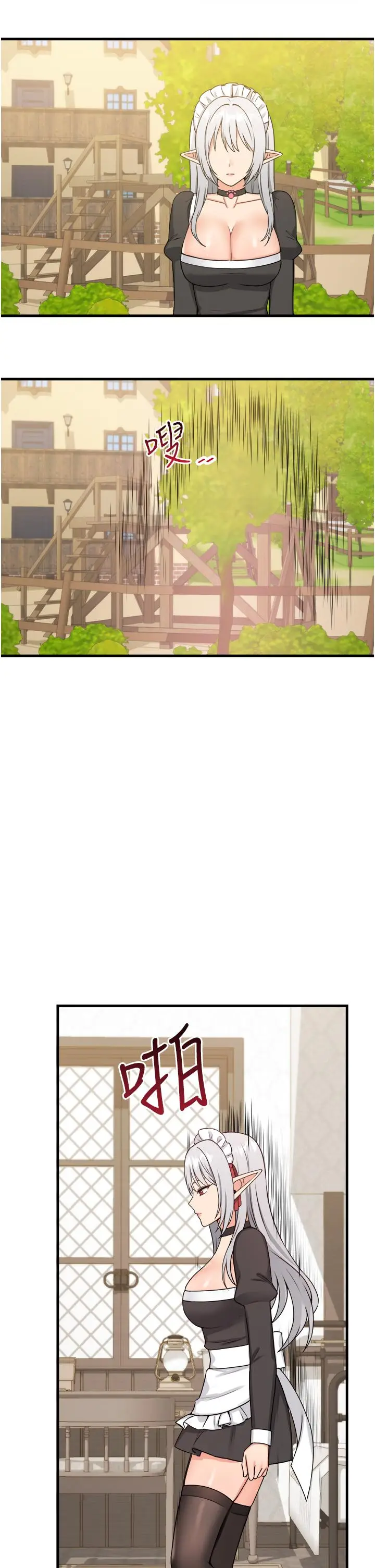 漫画《抖M女仆》第58话第34张图