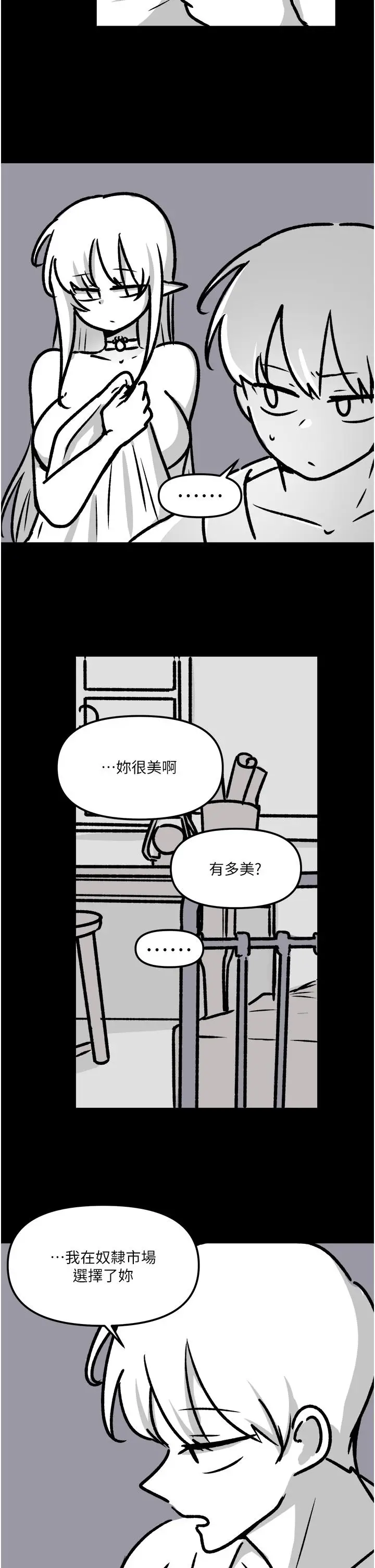 漫画《抖M女仆》后记第14张图