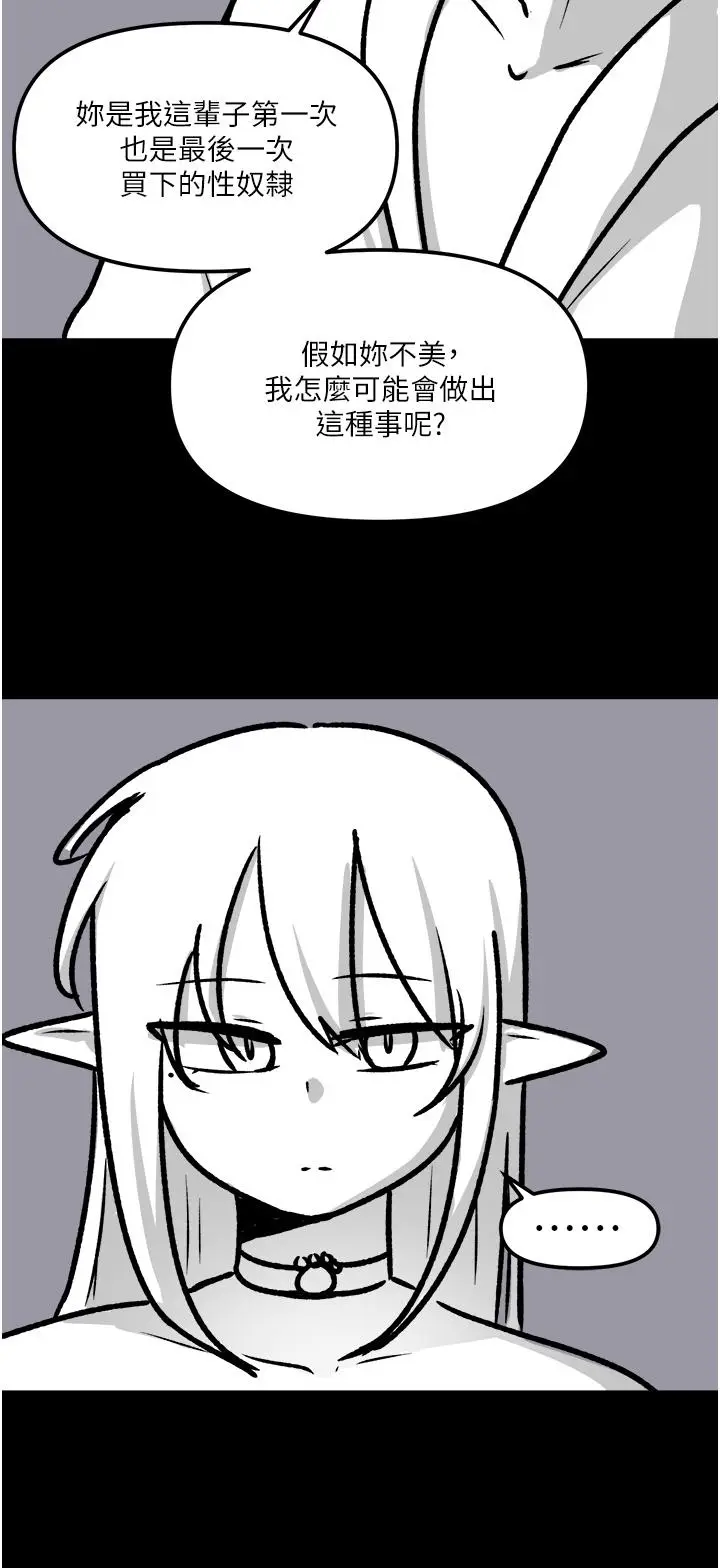 漫画《抖M女仆》后记第15张图
