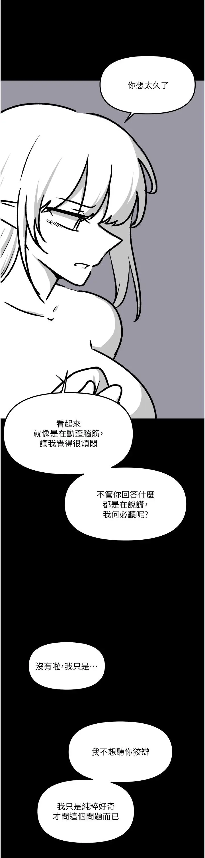 漫画《抖M女仆》后记第18张图