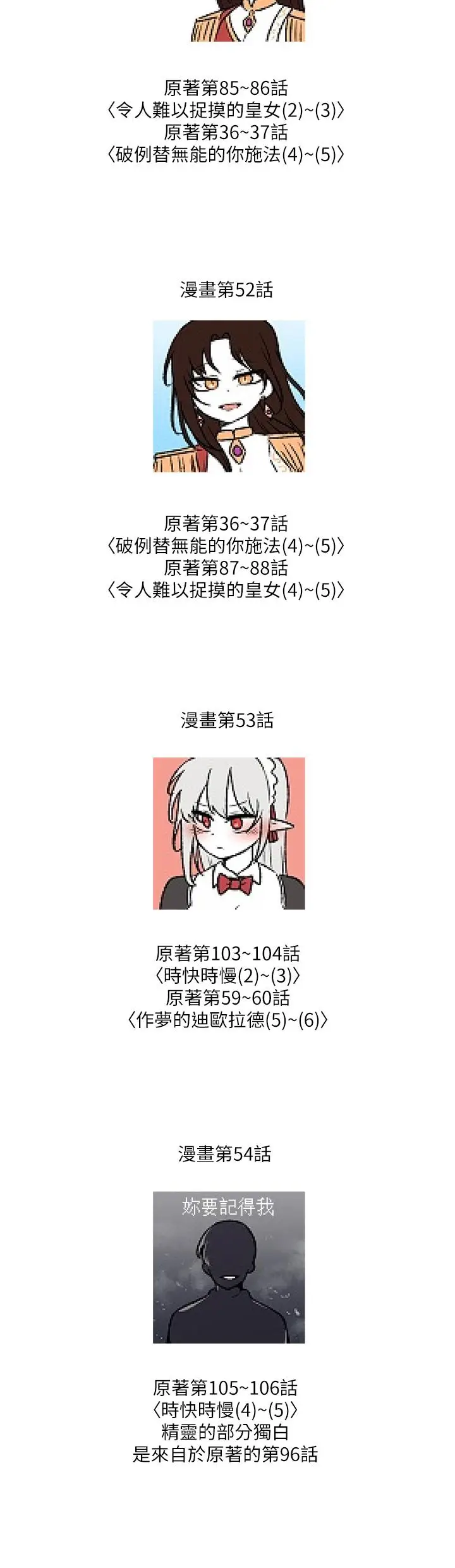 漫画《抖M女仆》后记第6张图