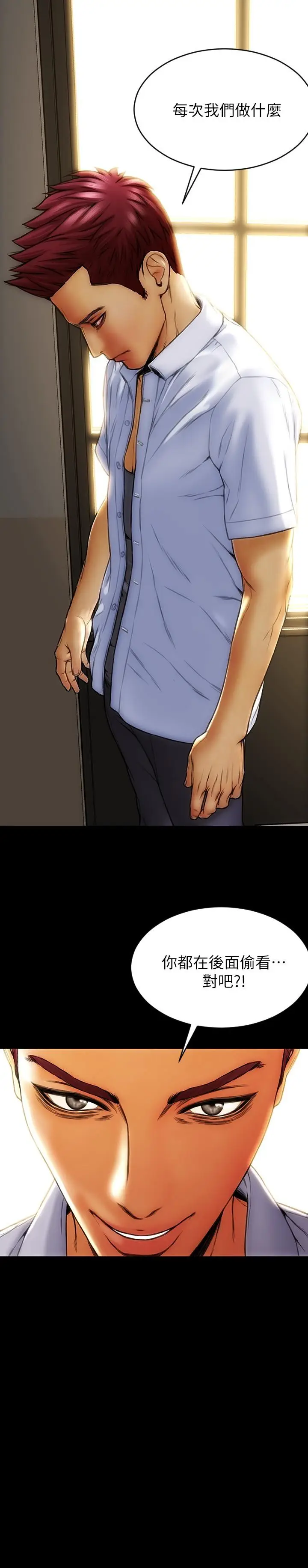 漫画《致命坏男人》第1话第23张图