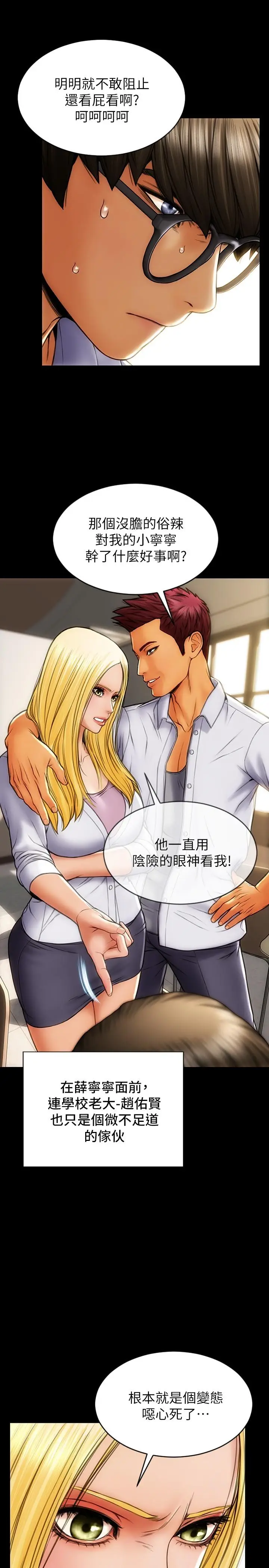 漫画《致命坏男人》第1话第24张图