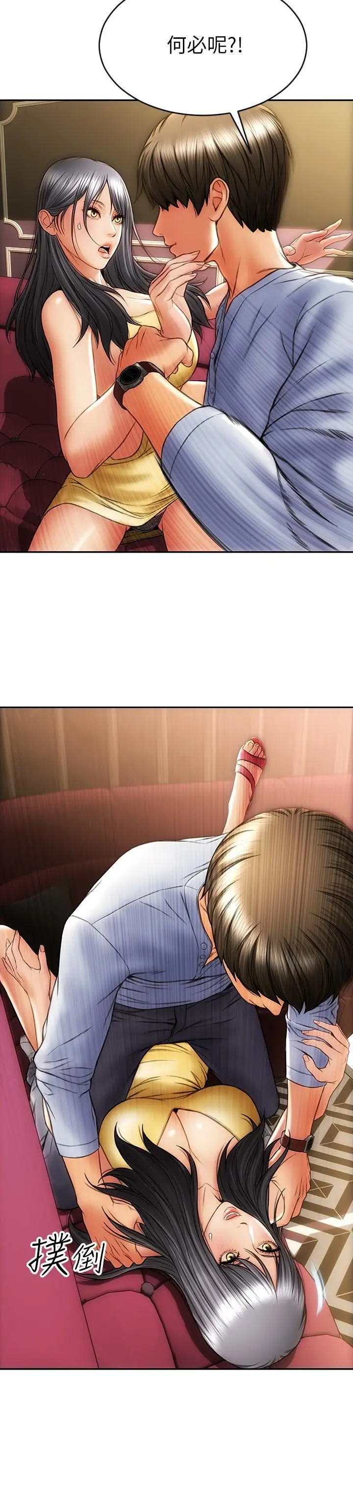 漫画《致命坏男人》第1话第35张图