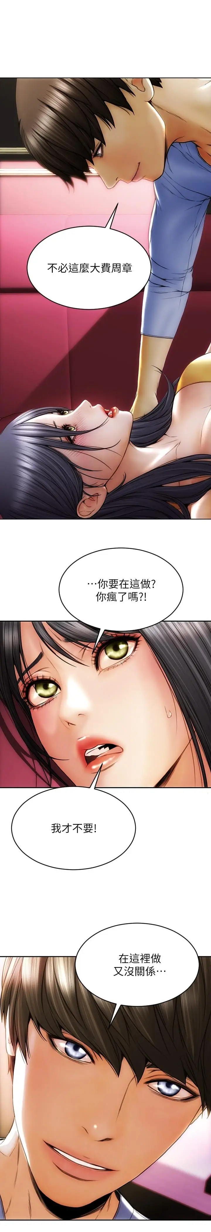 漫画《致命坏男人》第1话第36张图
