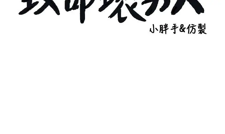 漫画《致命坏男人》第1话第4张图