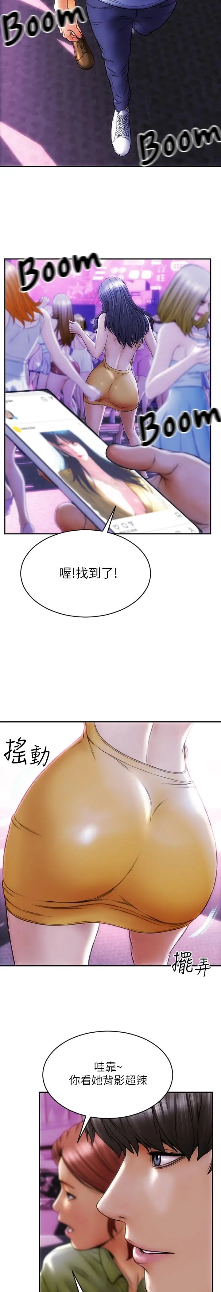 漫画《致命坏男人》第1话第6张图