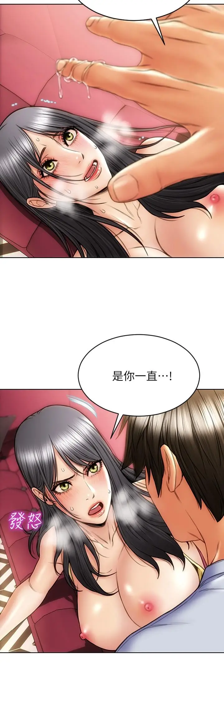 漫画《致命坏男人》第2话第11张图