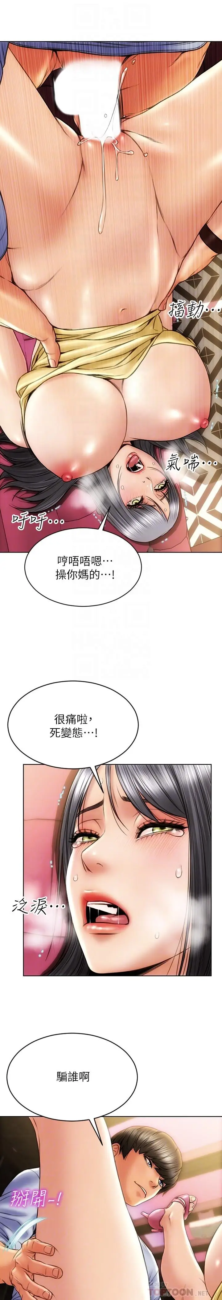 漫画《致命坏男人》第2话第16张图