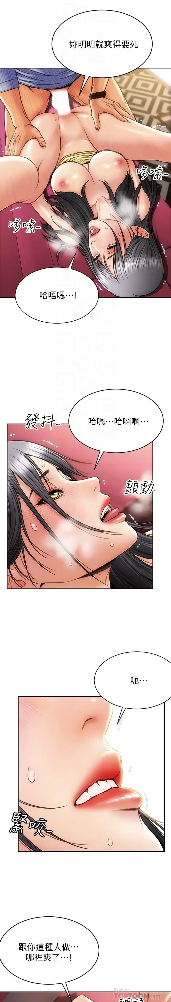 漫画《致命坏男人》第2话第18张图
