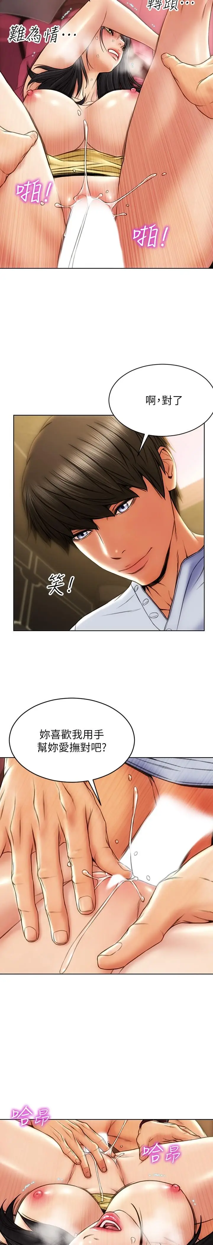 漫画《致命坏男人》第2话第19张图