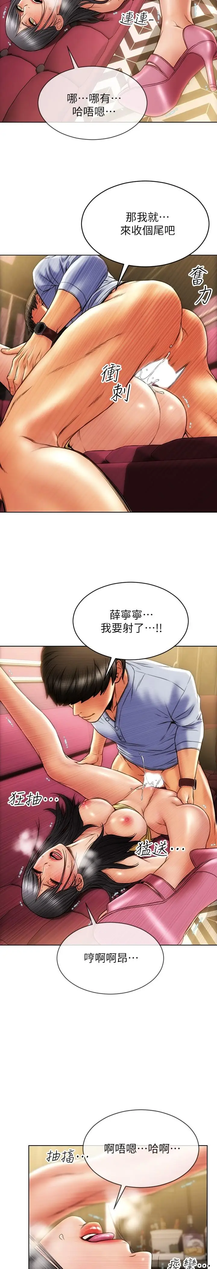 漫画《致命坏男人》第2话第21张图