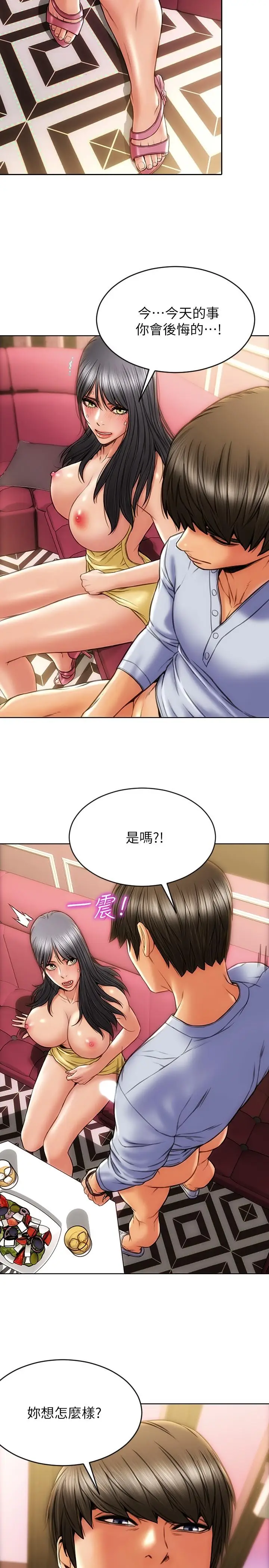 漫画《致命坏男人》第2话第25张图