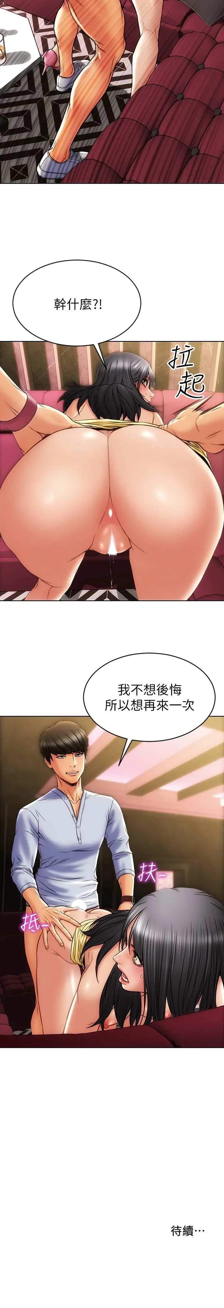 漫画《致命坏男人》第2话第27张图