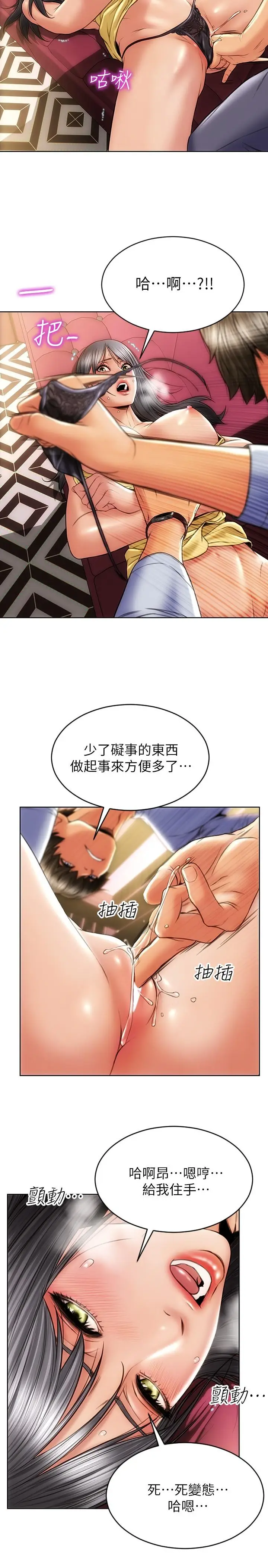 漫画《致命坏男人》第2话第3张图