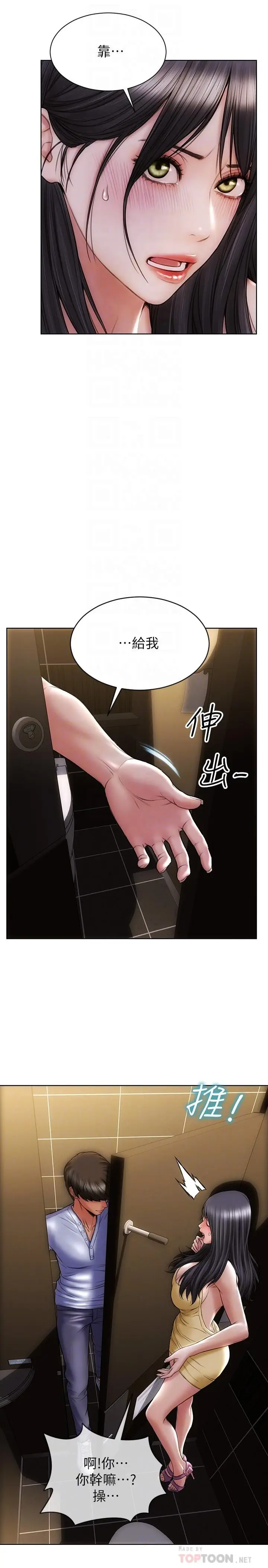 漫画《致命坏男人》第3话第12张图