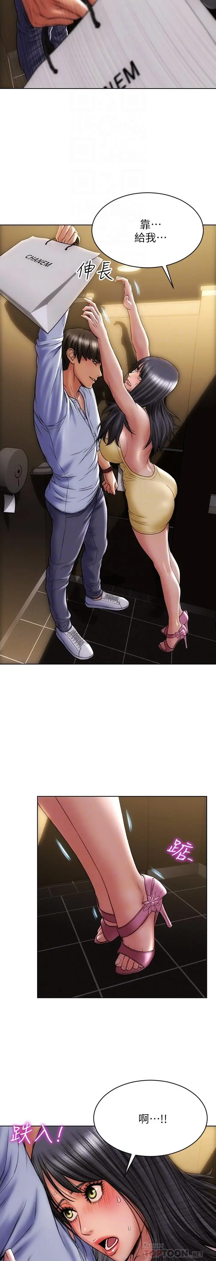 漫画《致命坏男人》第3话第14张图