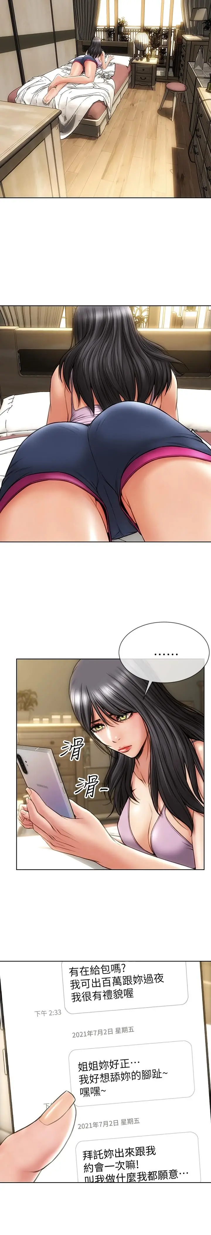 漫画《致命坏男人》第3话第20张图