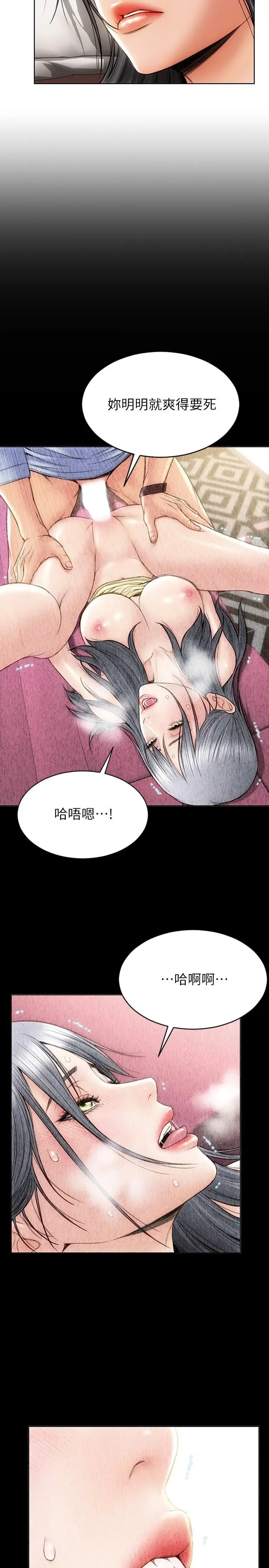 漫画《致命坏男人》第3话第22张图
