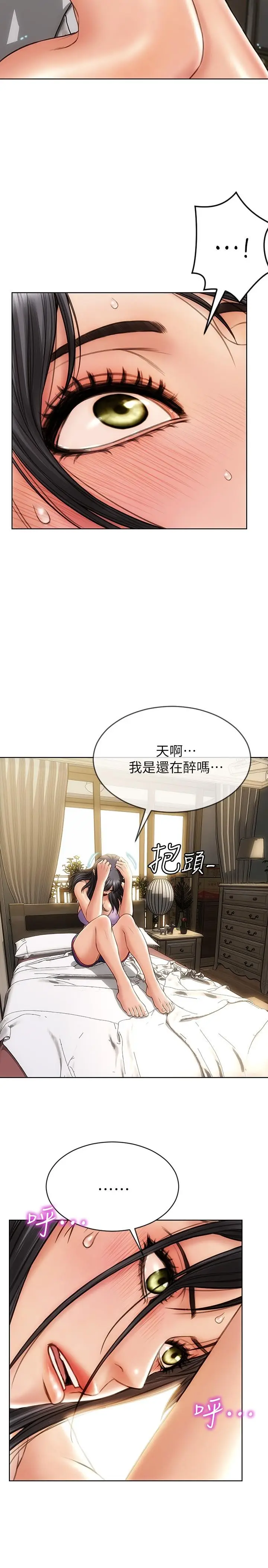漫画《致命坏男人》第3话第25张图