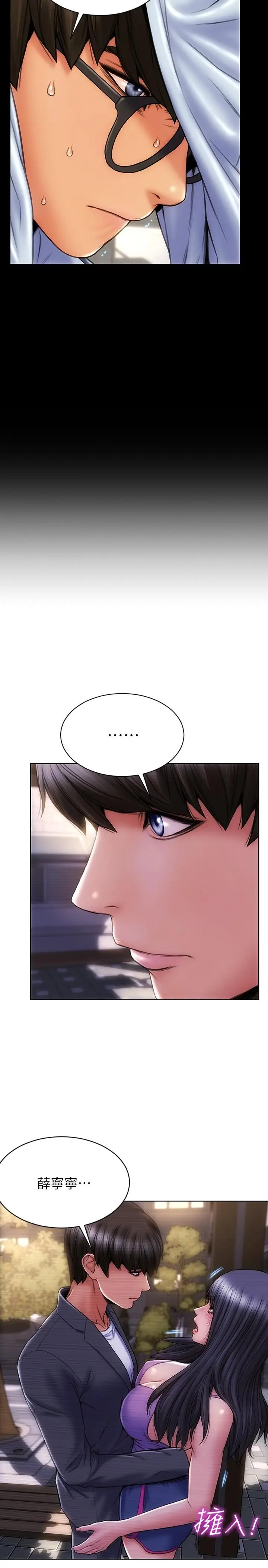 漫画《致命坏男人》第4话第11张图