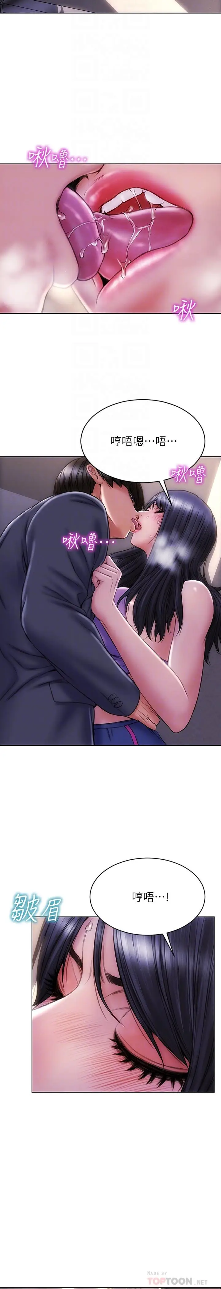 漫画《致命坏男人》第4话第16张图