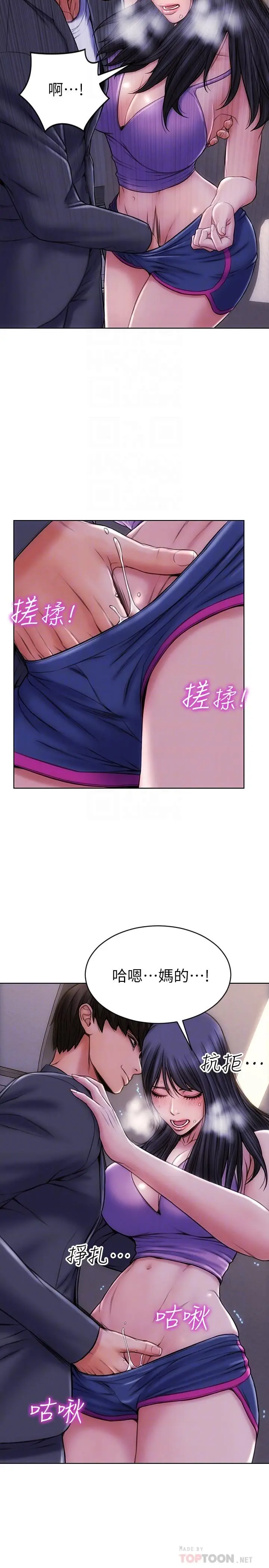 漫画《致命坏男人》第4话第18张图