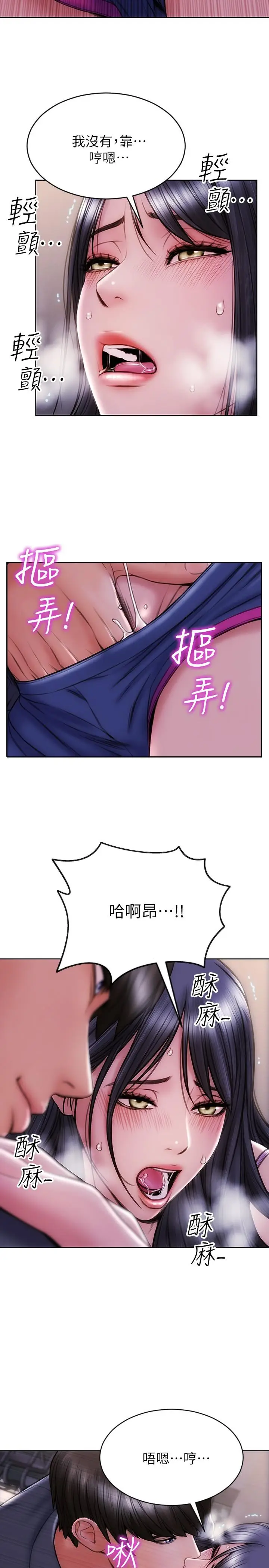 漫画《致命坏男人》第4话第21张图
