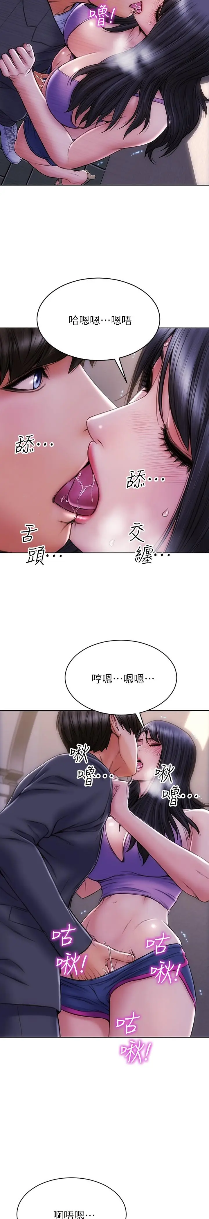 漫画《致命坏男人》第4话第22张图