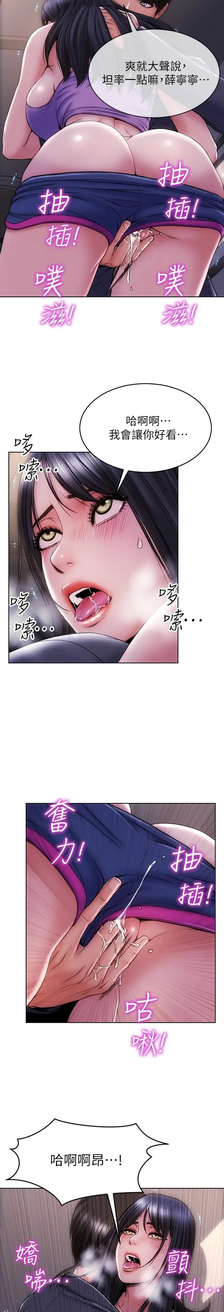漫画《致命坏男人》第4话第24张图