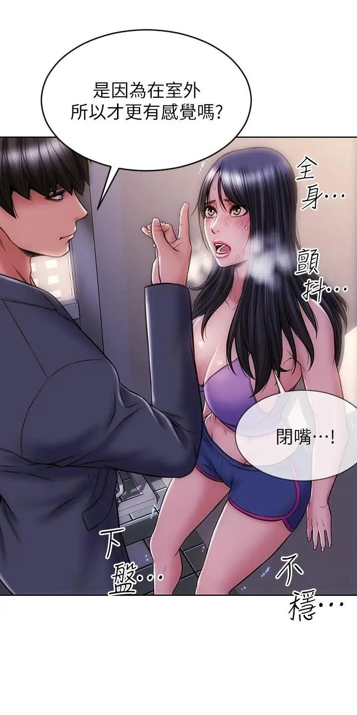 漫画《致命坏男人》第4话第26张图