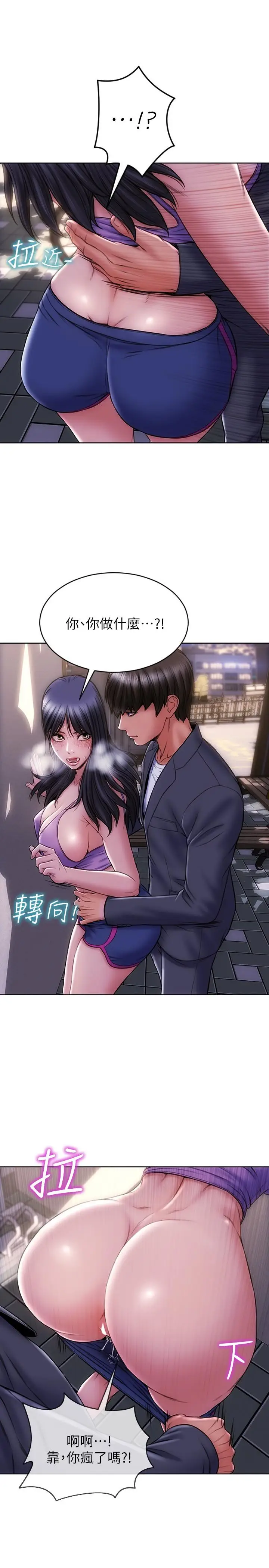 漫画《致命坏男人》第4话第27张图