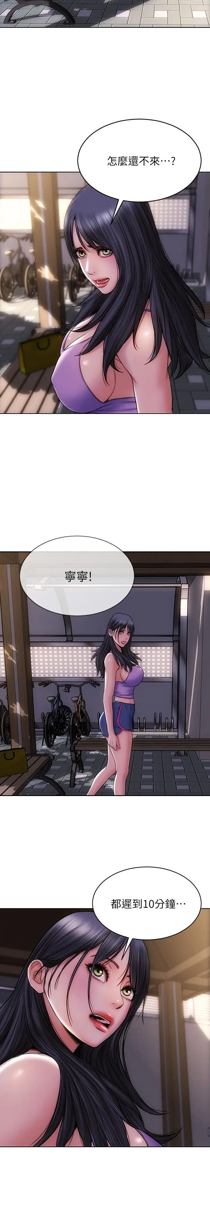 漫画《致命坏男人》第4话第3张图