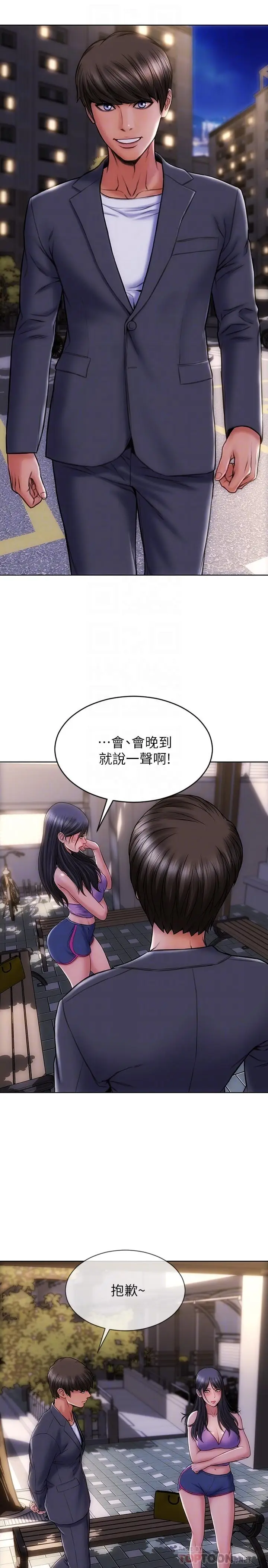 漫画《致命坏男人》第4话第4张图