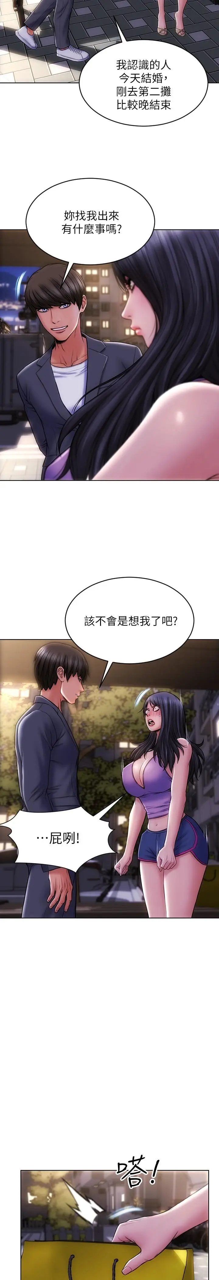 漫画《致命坏男人》第4话第5张图