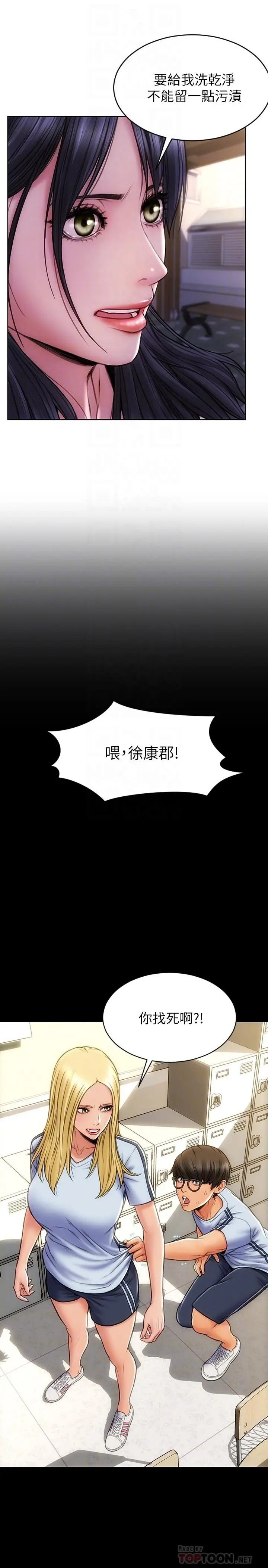 漫画《致命坏男人》第4话第8张图
