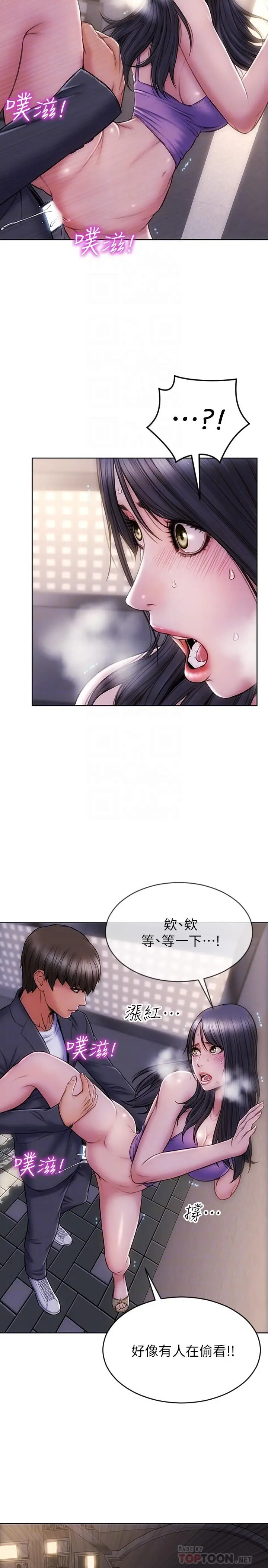 漫画《致命坏男人》第5话第10张图