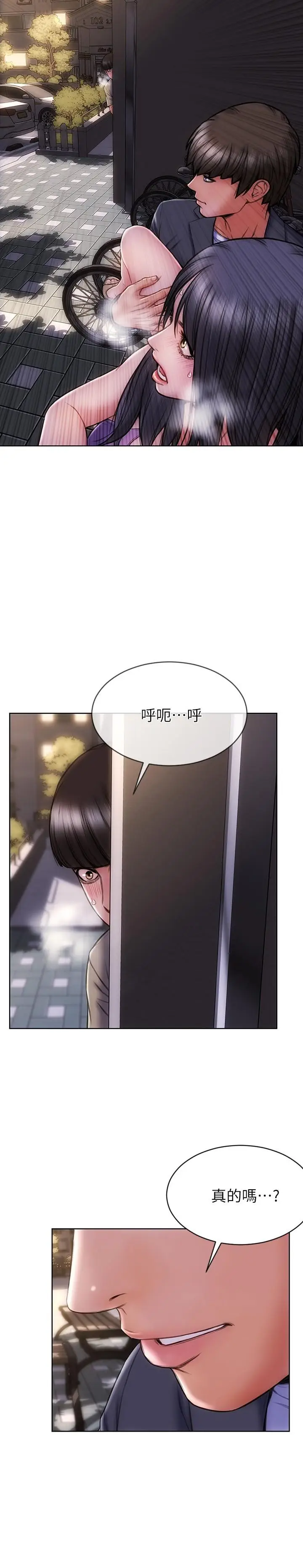 漫画《致命坏男人》第5话第11张图