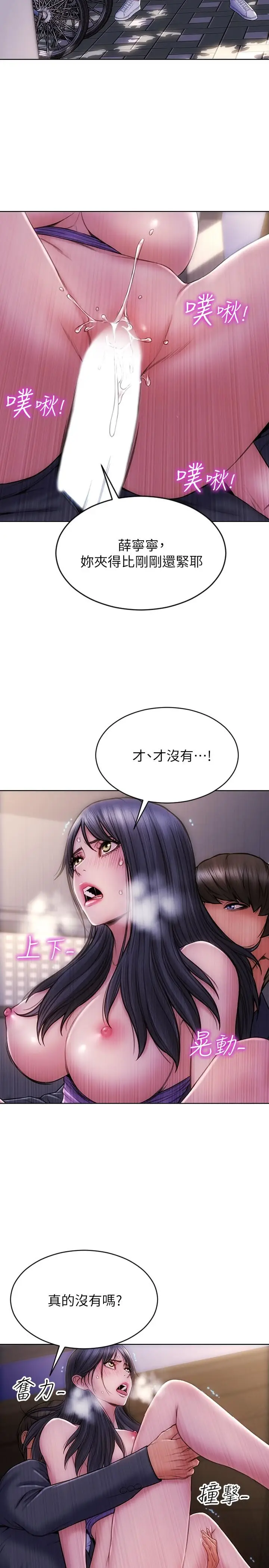 漫画《致命坏男人》第5话第13张图