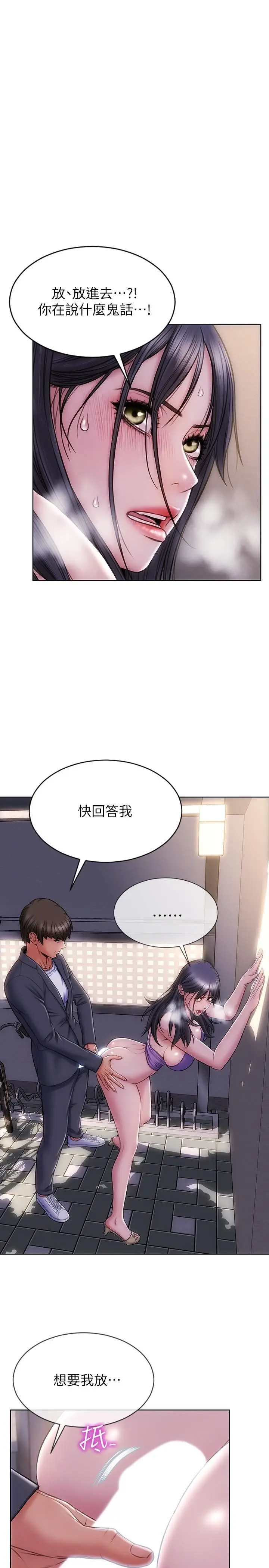 漫画《致命坏男人》第5话第2张图
