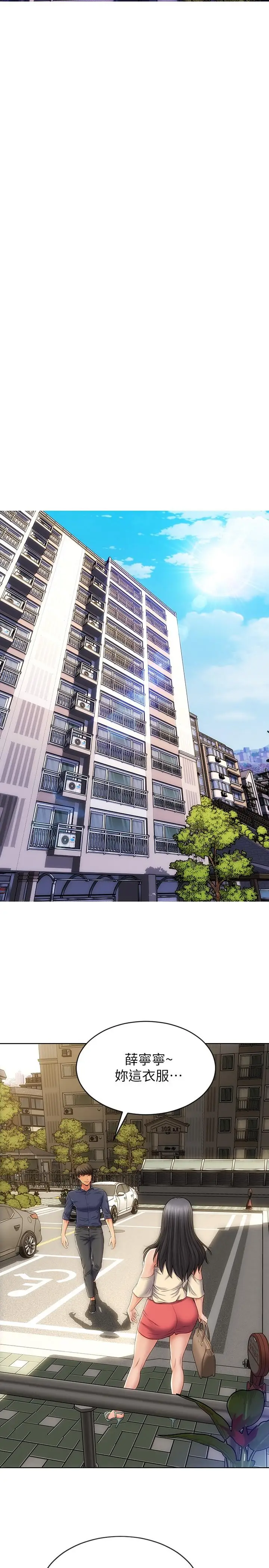 漫画《致命坏男人》第5话第23张图